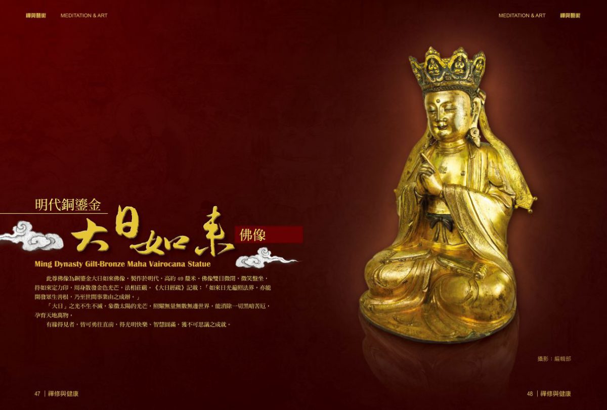 金菩提,金菩提宗師,金菩提宗師評價,金菩提設計,金菩提典藏,金菩提禪畫,金菩提畫作,金菩提商品,金菩提法寶,金菩提禪境,金菩提宗師養生,金菩提宗師禪修,金菩提宗師評價家庭關係,金菩提宗師評價命運,金菩提宗師評價健康,金菩提宗師評價人生道理