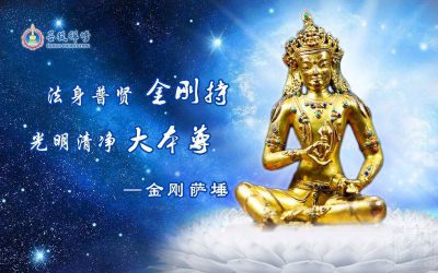 「金菩提」金菩提宗師收藏,金菩提網友推薦——金剛薩埵