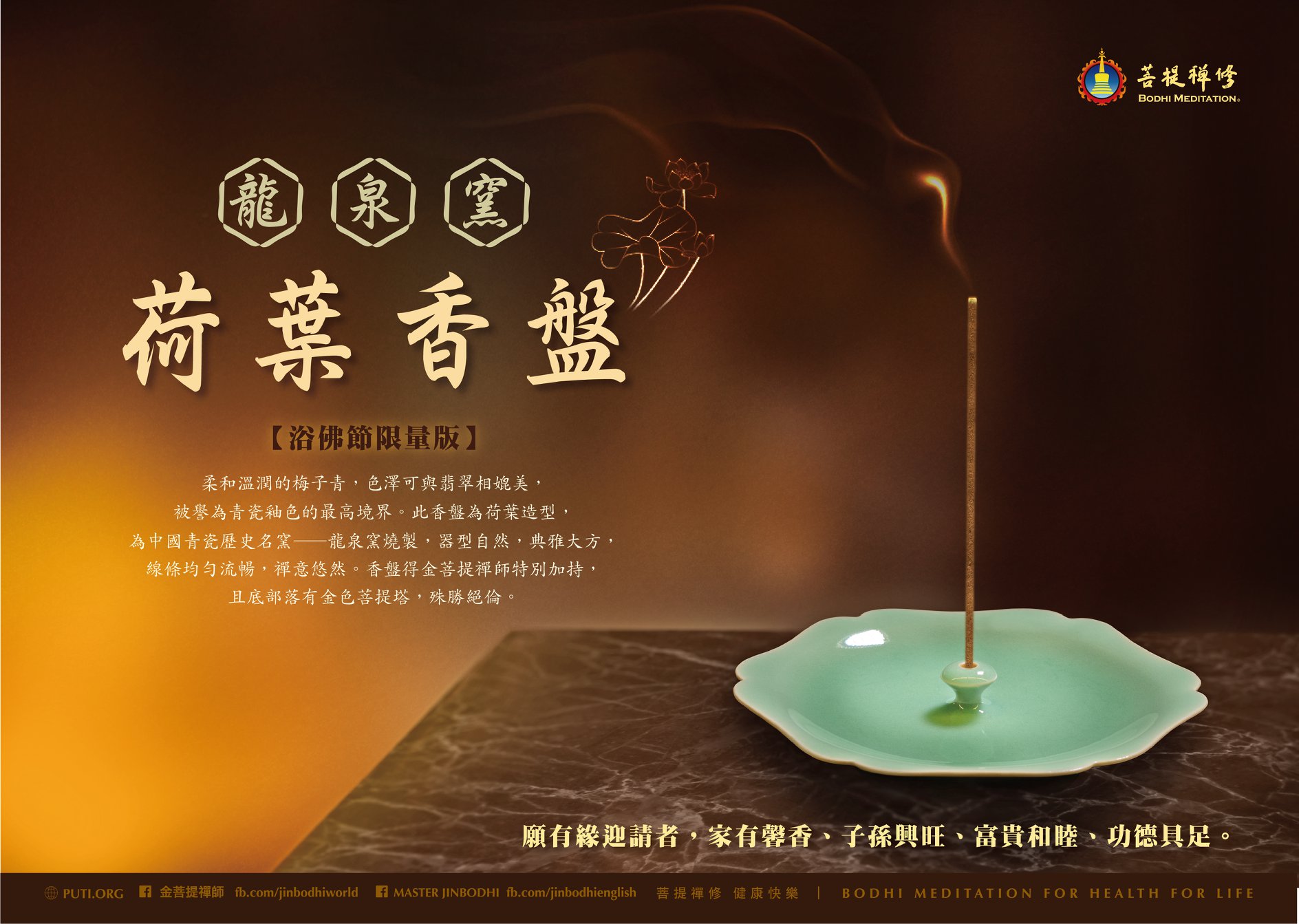 金菩提,金菩提宗師,金菩提宗師評價,金菩提設計,金菩提典藏,金菩提禪畫,金菩提畫作,金菩提商品,金菩提法寶,金菩提禪境,金菩提宗師養生,金菩提宗師禪修,金菩提宗師評價家庭關係,金菩提宗師評價命運,金菩提宗師評價健康,金菩提宗師評價人生道理