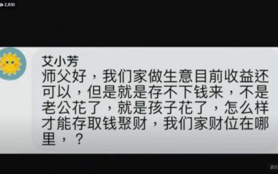 「金菩提 」評價風水,金菩提網友問答