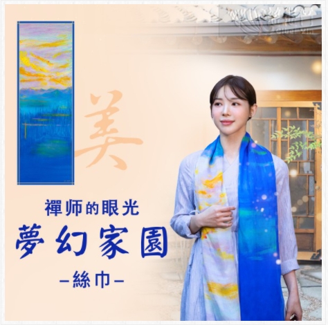 金菩提是誰,金菩提中國,金菩提,金菩提宗師,金菩提評價,金菩提設計,金菩提典藏,金菩提禪畫,金菩提畫作,金菩提商品,金菩提法寶,金菩提禪境,金菩提養生,金菩提禪修,金菩提家庭關係,金菩提命運,金菩提健康,金菩提人生道理