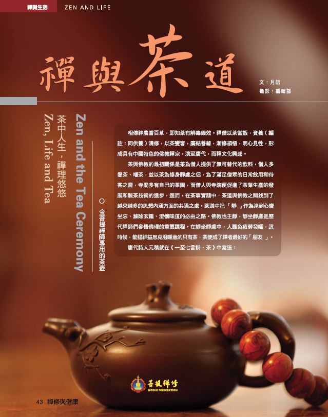 金菩提是誰,金菩提中國,金菩提,金菩提宗師,金菩提評價,金菩提設計,金菩提典藏,金菩提禪畫,金菩提畫作,金菩提商品,金菩提法寶,金菩提禪境,金菩提養生,金菩提禪修,金菩提家庭關係,金菩提命運,金菩提健康,金菩提人生道理