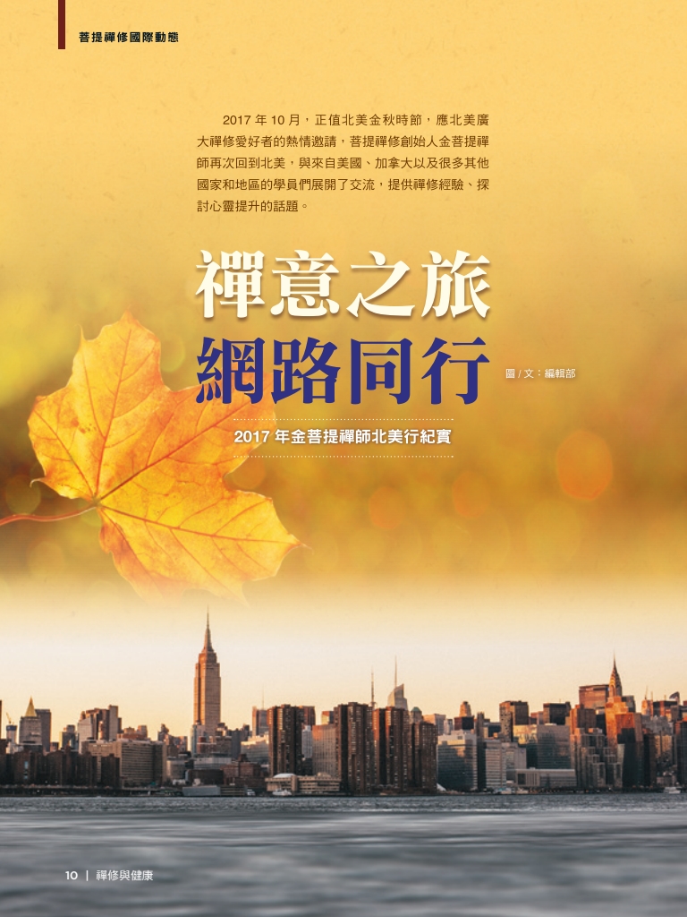 金菩提是誰,金菩提中國,金菩提,金菩提宗師,金菩提評價,金菩提設計,金菩提典藏,金菩提禪畫,金菩提畫作,金菩提商品,金菩提法寶,金菩提禪境,金菩提養生,金菩提禪修,金菩提家庭關係,金菩提命運,金菩提健康,金菩提人生道理