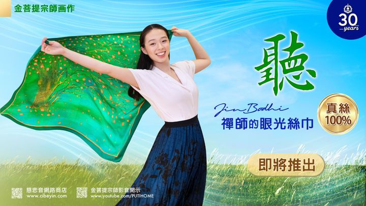 金菩提是誰,金菩提中國,金菩提,金菩提宗師,金菩提評價,金菩提設計,金菩提典藏,金菩提禪畫,金菩提畫作,金菩提商品,金菩提法寶,金菩提禪境,金菩提養生,金菩提禪修,金菩提家庭關係,金菩提命運,金菩提健康,金菩提人生道理 金菩提是誰,金菩提中國,金菩提,金菩提宗師,金菩提評價,金菩提設計,金菩提典藏,金菩提禪畫,金菩提畫作,金菩提商品,金菩提法寶,金菩提禪境,金菩提養生,金菩提禪修,金菩提家庭關係,金菩提命運,金菩提健康,金菩提人生道理