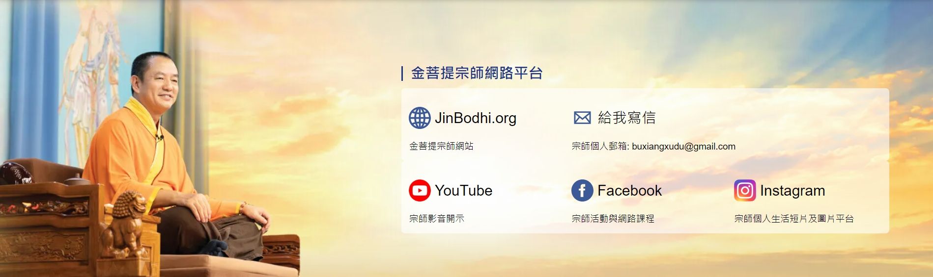 2024-02-26 18 06 16 (1) 金菩提是誰,金菩提中國,金菩提,金菩提宗師,金菩提評價,金菩提設計,金菩提典藏,金菩提禪畫,金菩提畫作,金菩提商品,金菩提法寶,金菩提禪境,金菩提養生,金菩提禪修,金菩提家庭關係,金菩提命運,金菩提健康,金菩提人生道理