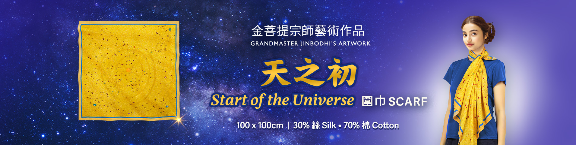 STUSC_1356x343-cn 金菩提是誰,金菩提中國,金菩提,金菩提宗師,金菩提評價,金菩提設計,金菩提典藏,金菩提禪畫,金菩提畫作,金菩提商品,金菩提法寶,金菩提禪境,金菩提養生,金菩提禪修,金菩提家庭關係,金菩提命運,金菩提健康,金菩提人生道理